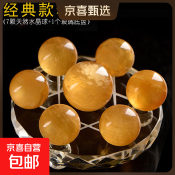 天然黄水晶七星阵价格报价行情- 京东