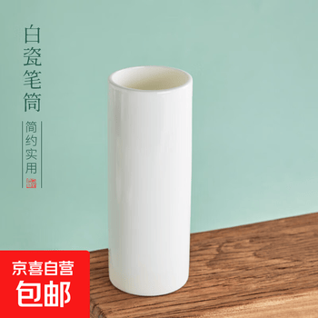 白瓷笔筒- 京东