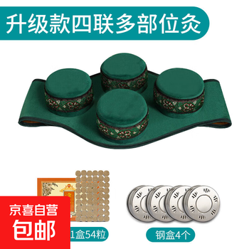 温灸器价格报价行情- 京东