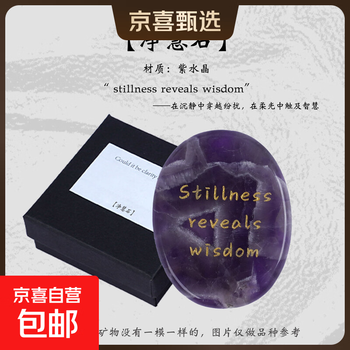 紫玛瑙原石- 京东