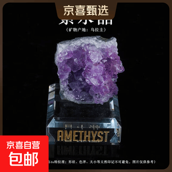 自然和家水晶礼物- 京东