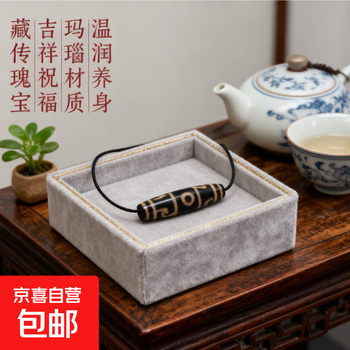 莲师法器天珠价格报价行情- 京东