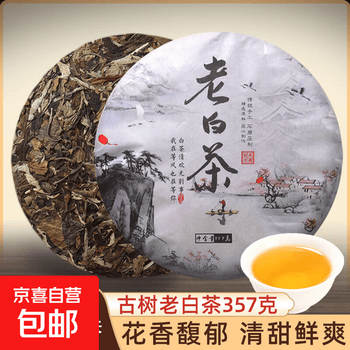 古树老白茶价格及图片表- 京东
