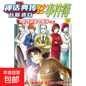 天树征丸品牌及商品- 京东