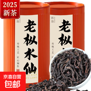 武夷山水仙岩茶价格报价行情- 京东