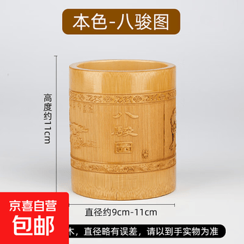銅器 文房四宝 梅蘭竹菊筆筒 書道具 文房具 装飾品 工芸品 置物 竹雕书法价格报价行情- 京东