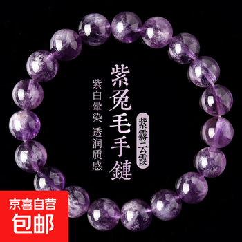 紫水晶手串 紫水晶珠子型号规格- 京东