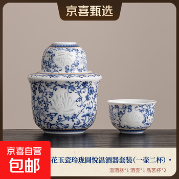 青花瓷酒壶价格报价行情- 京东