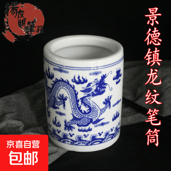 陶瓷笔筒景德镇品牌及商品- 京东