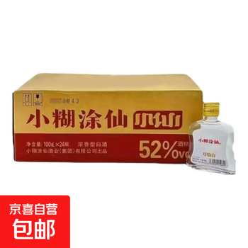 小糊涂仙小瓶价格报价行情- 京东