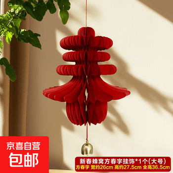 春字挂件价格报价行情- 京东