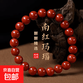 火焰纹南红价格报价行情- 京东