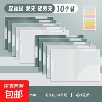10个以上文件套/文件袋品牌及商品- 京东
