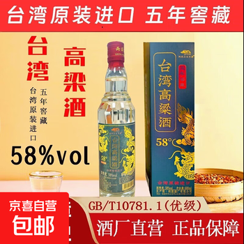 日月潭酒- 京东