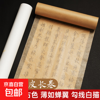 蝉翼宣纸价格报价行情- 京东 蝉翼宣纸价格报价行情- 京东