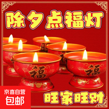 酥油灯灯座品牌及商品- 京东