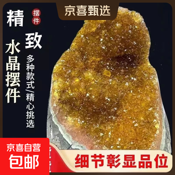 ⑤★新春お試し一石★約334g【０浄化✴︎チャージ浄化✴︎ジオード『晶洞』】♡ 黄水晶晶簇价格报价行情- 京东