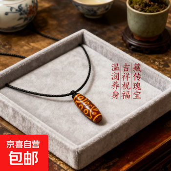 21眼天珠价格报价行情- 京东