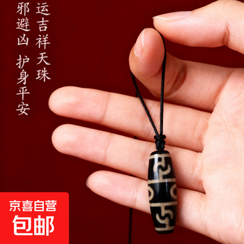 7眼天珠价格报价行情- 京东