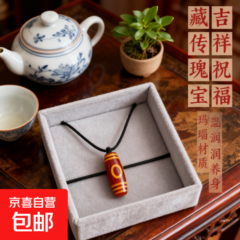 一眼天珠价格报价行情- 京东