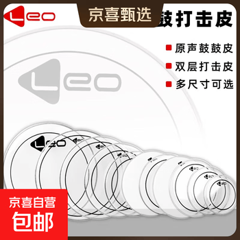 鼓皮价格报价行情- 京东