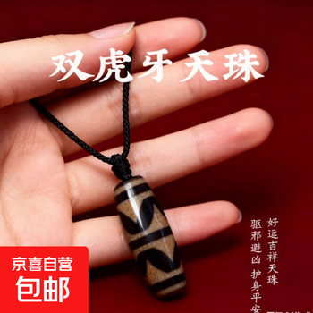 双虎吊坠价格报价行情- 京东
