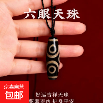 六眼天珠价格报价行情- 京东