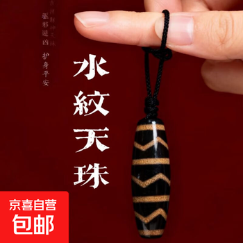 水纹天珠价格报价行情- 京东