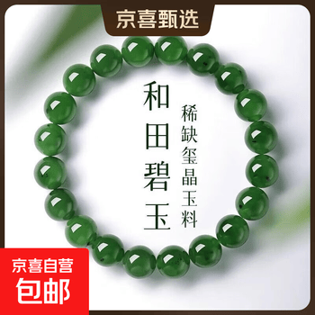 和田玉绿色价格报价行情- 京东