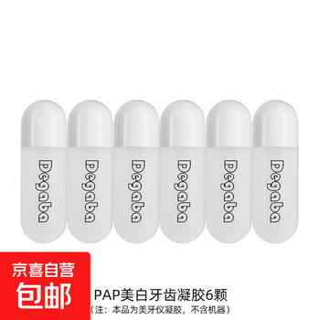 美牙冷光美白仪- 京东