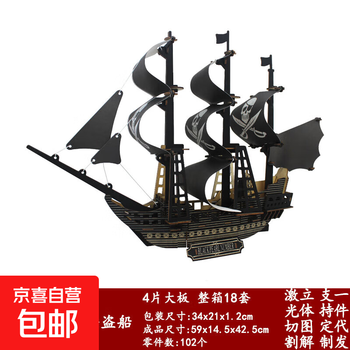 帆船模型拼图- 京东