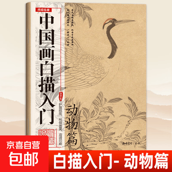 动物水墨画品牌及商品- 京东
