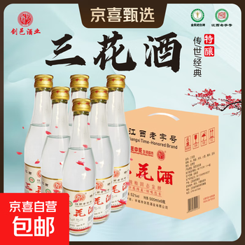 江西三花酒价格报价行情- 京东