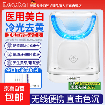 美牙仪器 牙齿美白仪冷光洁牙器- 京东