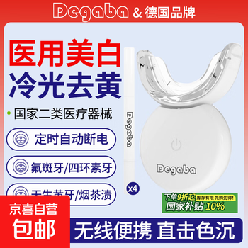 冷光美白仪普洋- 京东