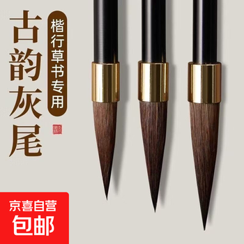毛笔和笔架- 京东