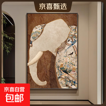 大象装饰画品牌及商品- 京东
