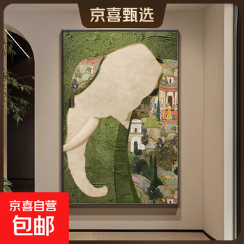 大象装饰画品牌及商品- 京东