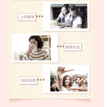 洁柔抽纸 粉Face3层24抽*10包 小方巾 手帕纸 纸巾便携小包旅行装