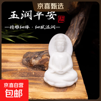 岫玉观音品牌及商品- 京东