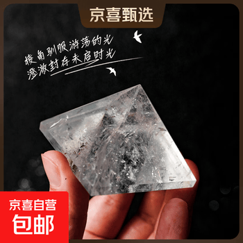 大块天然水晶价格报价行情- 京东