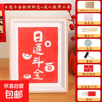 拓印画图片- 京东