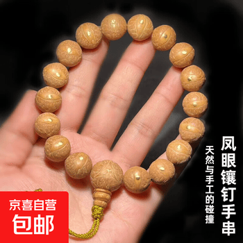 手串凤眼菩提品牌及商品- 京东 文玩凤眼菩提11mm带