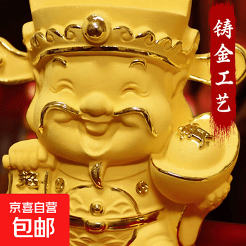 绒沙金财神爷价格报价行情- 京东