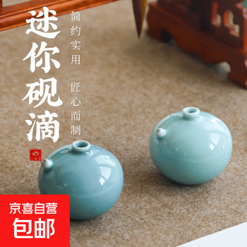 砚滴- 京东
