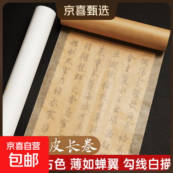 蝉衣宣纸品牌及商品- 京东