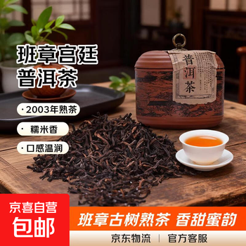 雲南 勐海古樹茶砖 2003年 熟茶 250g 2003年云南熟普洱茶– 250克砖香、泥土香和巧克力香| Lemeilleurthedechine