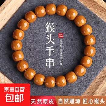 猴头文玩价格报价行情- 京东