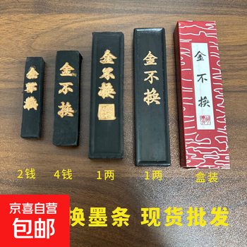 徽墨松烟价格报价行情- 京东