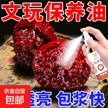文玩核桃100价格报价行情- 京东